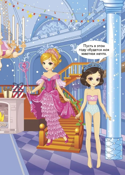 Изображение товара Развивающая книга Навитех Забавные наклейки. Зимняя сказка, мягкая обложка