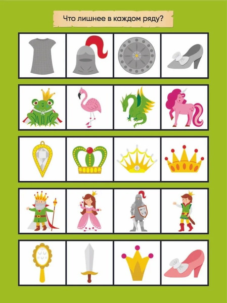 Изображение товара Развивающая книга Навитех Забавные наклейки. Школа волшебства, мягкая обложка