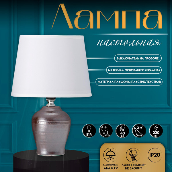 Изображение товара Прикроватная лампа Risalux Тирел 10337282