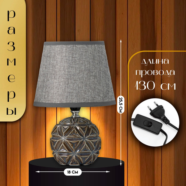 Изображение товара Прикроватная лампа Risalux Арлон 10337283