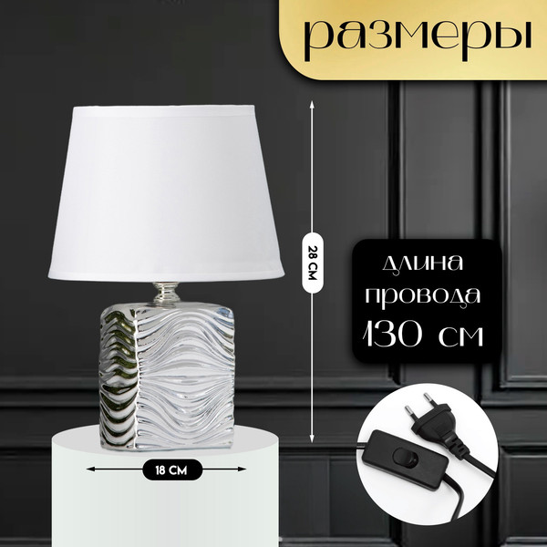 Изображение товара Прикроватная лампа Risalux Авейро 10337284 (хром)