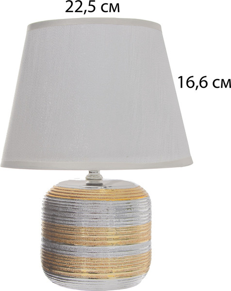 Изображение товара Прикроватная лампа Risalux Кэнди 10337304