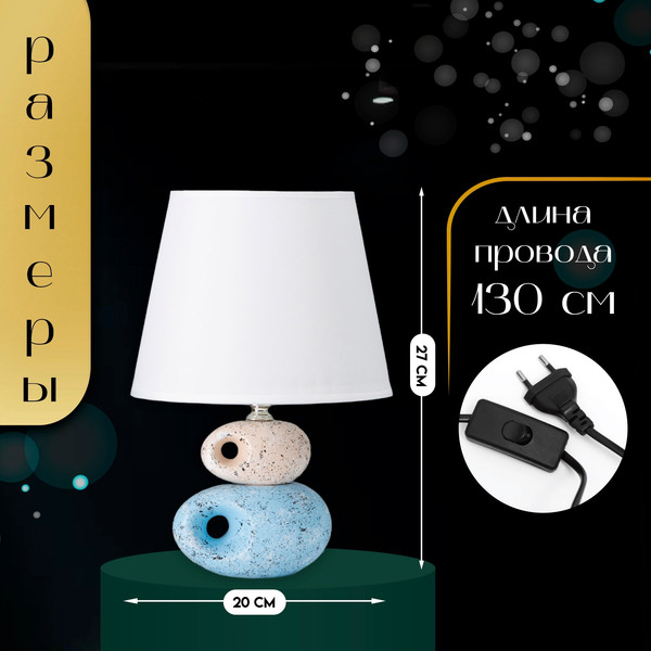 Изображение товара Прикроватная лампа Risalux Эмма 10337309