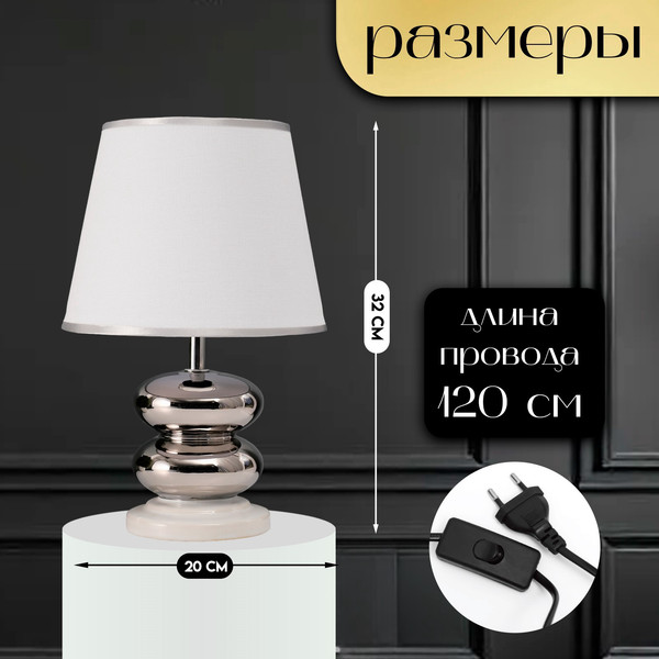 Изображение товара Прикроватная лампа Risalux Роса 10724329 (белый/хром)