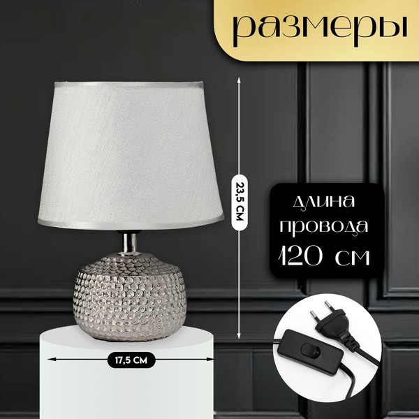 Изображение товара Прикроватная лампа Risalux Капли дождя 10724331 (серебристый)