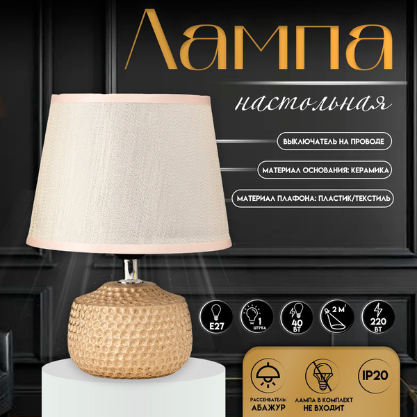 Изображение товара Прикроватная лампа Risalux Капли дождя 10724332 (золото)