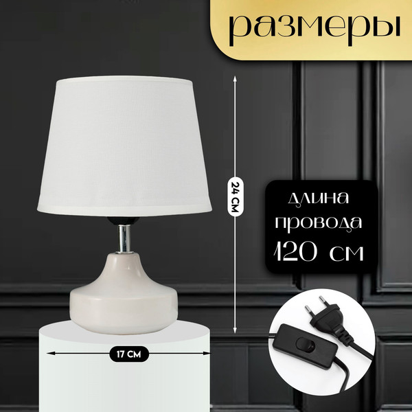 Изображение товара Прикроватная лампа Risalux Блеск 10767327 (белый)