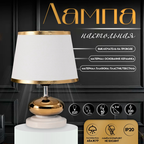 Изображение товара Прикроватная лампа Risalux Капли 10767331 (белый/золото)