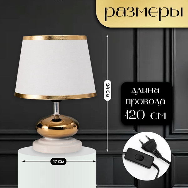 Изображение товара Прикроватная лампа Risalux Капли 10767331 (белый/золото)