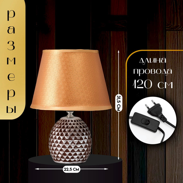 Изображение товара Прикроватная лампа Risalux Джейн 10854334 (коричневый)