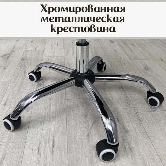 Изображение товара Кресло офисное Calviano Candy (бежевый)