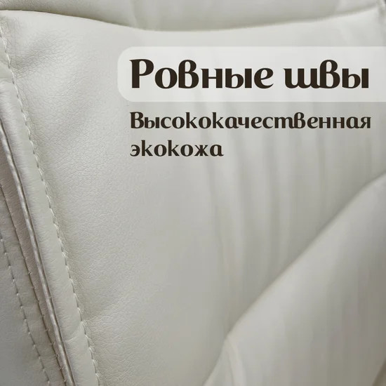 Изображение товара Кресло офисное Calviano Candy (бежевый)