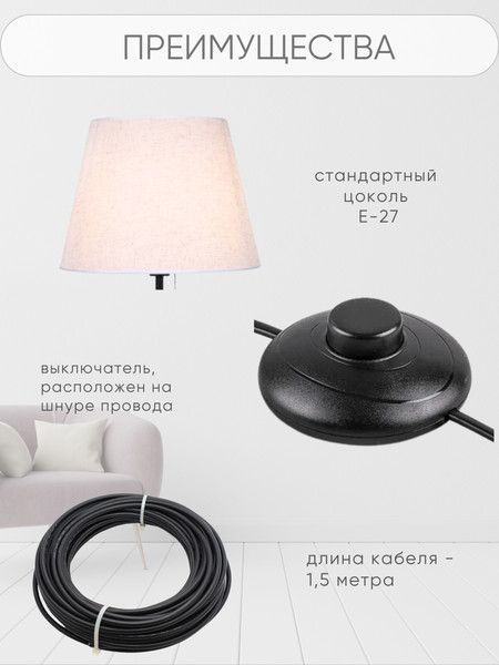 Изображение товара Торшер Aitin-Pro НТБ 05-40-103 / 1905 (черный)