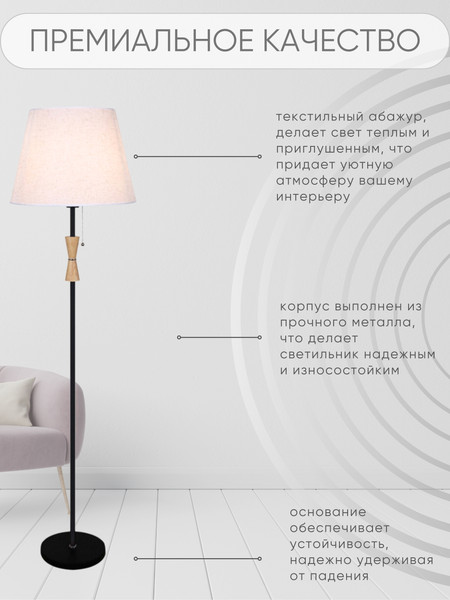 Изображение товара Торшер Aitin-Pro НТБ 05-40-103 / 1905 (черный)