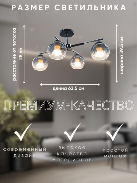 Изображение товара Люстра Aitin-Pro НПБ 02-4x60-105 / DA5129/4