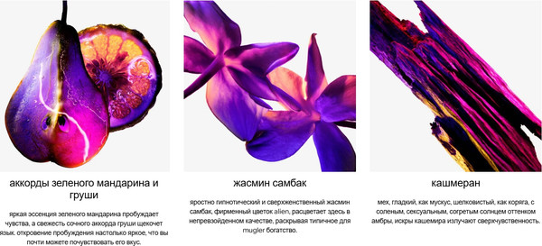 Изображение товара Парфюмерная вода Thierry Mugler Alien Hypersense (60мл)