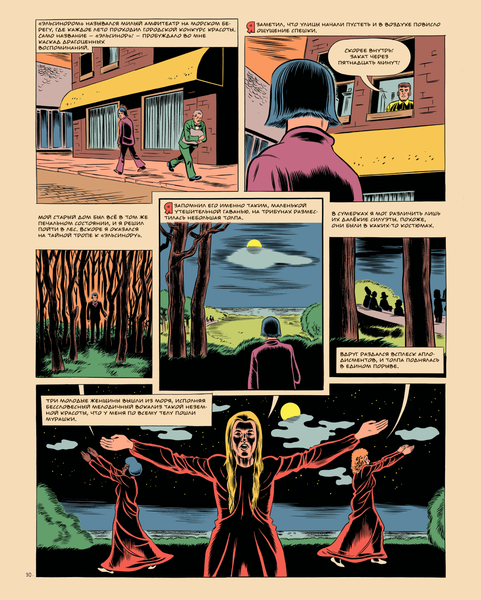 Изображение товара Комикс Эксмо Моника, твердая обложка (Клоуз Дэниел)