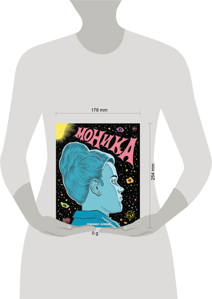 Изображение товара Комикс Эксмо Моника, твердая обложка (Клоуз Дэниел)