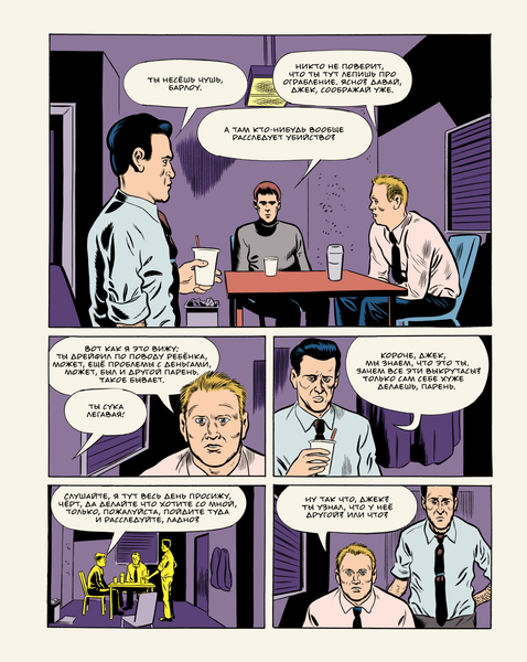 Изображение товара Комикс Эксмо Пейшенс, твердая обложка (Клоуз Дэниел)