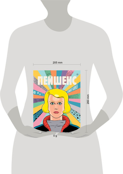 Изображение товара Комикс Эксмо Пейшенс, твердая обложка (Клоуз Дэниел)