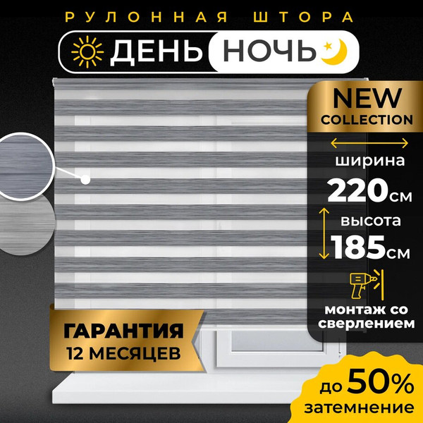 Изображение товара Рулонная штора Lm Decor ДН LB 21-01 220x185 (черно-серый)