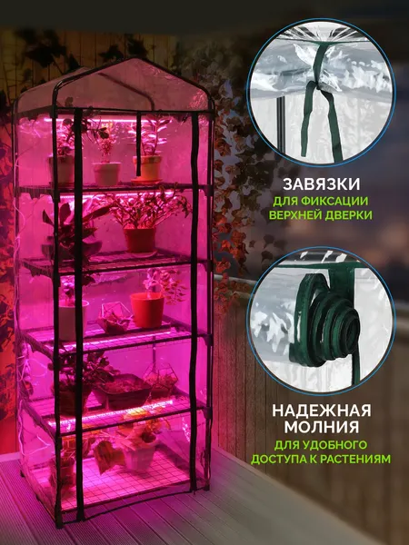 Изображение товара Чехол для парника Green Apple GA-House-5-PVC / Б0063897
