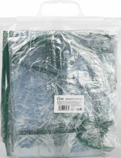 Изображение товара Чехол для парника Green Apple GA-House-5-PVC / Б0063897