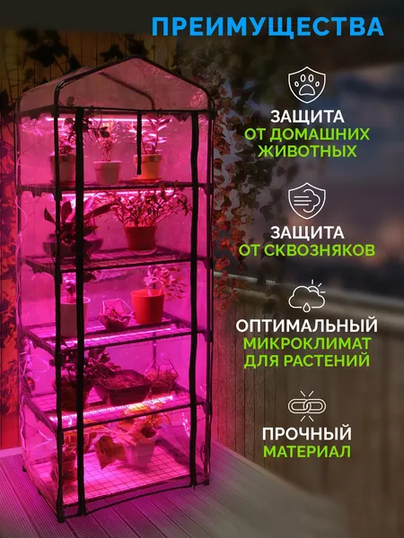 Изображение товара Чехол для парника Green Apple GA-House-5-PVC / Б0063897