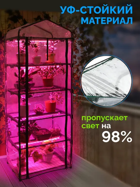 Изображение товара Чехол для парника Green Apple GA-House-5-PVC / Б0063897