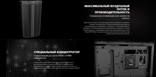 Изображение товара Корпус для компьютера Be quiet! Pure Base 500 FX (BGW43)