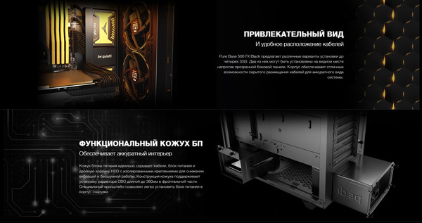 Изображение товара Корпус для компьютера Be quiet! Pure Base 500 FX (BGW43)