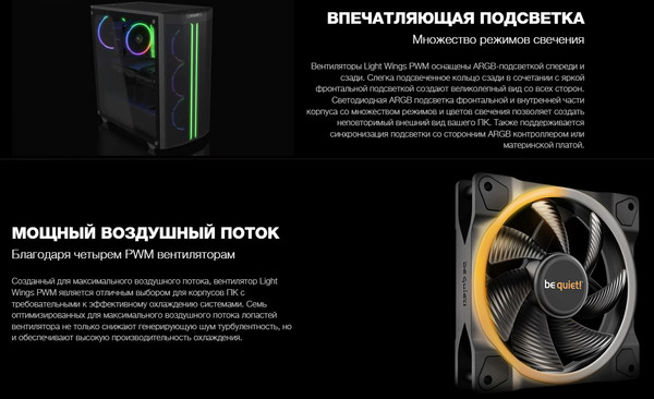 Изображение товара Корпус для компьютера Be quiet! Pure Base 500 FX (BGW43)