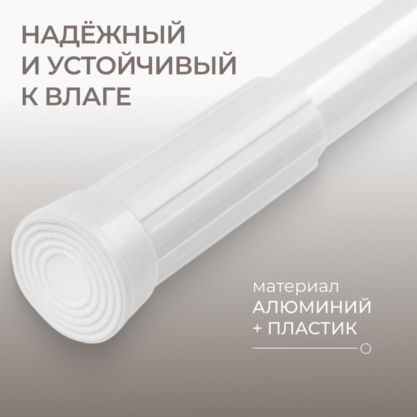 Изображение товара Карниз для ванны MONAMI 8010-110