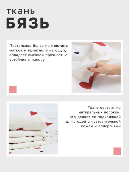 Изображение товара Комплект постельного белья Этель First love 2сп / 10706939