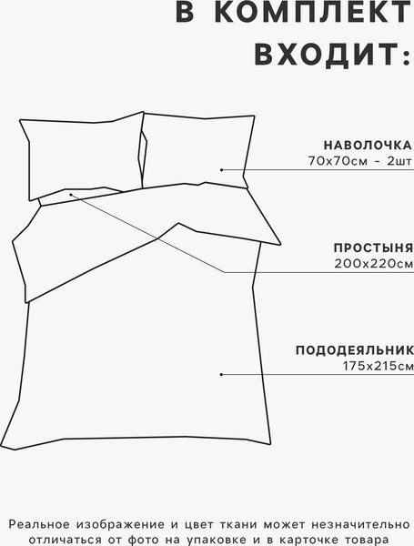 Изображение товара Комплект постельного белья Этель First love 2сп / 10706939