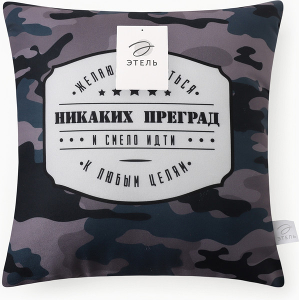 Изображение товара Подушка декоративная Этель Никаких преград / 10805388 (40x40, велюр)