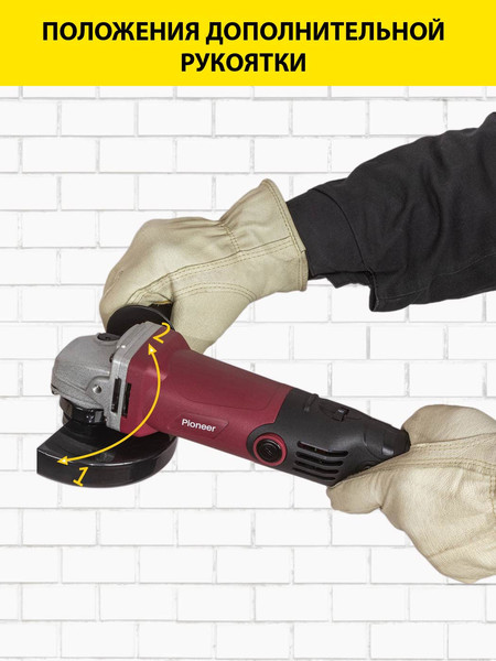 Изображение товара Угловая шлифовальная машина Pioneer AG-M950-125-02