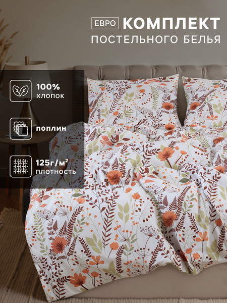 Изображение товара Комплект постельного белья Этель Summer bloom Евро / 10706931
