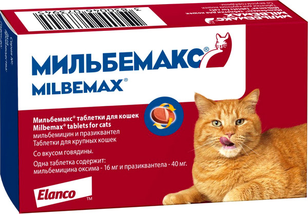 Изображение товара Таблетки от глистов Elanco Мильбемакс для кошек (2 таблетки)