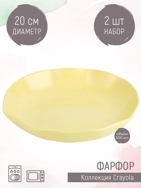 Изображение товара Набор тарелок Nouvelle Crayola Adonis / 1730224-Н2