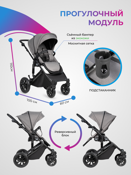 Изображение товара Детская универсальная коляска Farfello Molly Pro 3 в 1 MP-1 (серый)