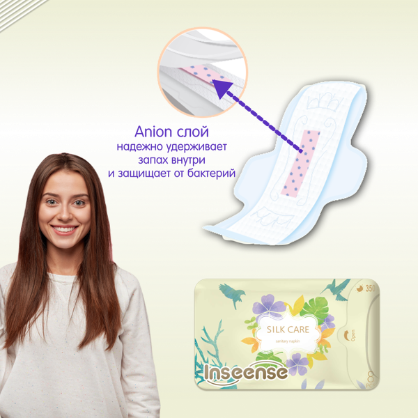 Изображение товара Прокладки гигиенические Inseense Silk Care Ночные 7 капель / InsSC7k/8 (8шт)