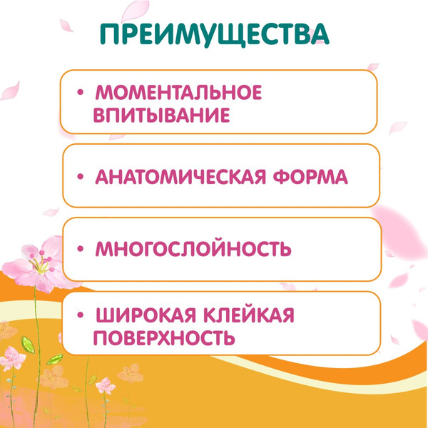 Изображение товара Прокладки послеродовые Inseense послеродовые / Insgpr10 (10шт)