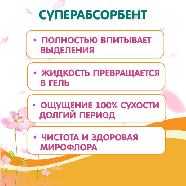 Изображение товара Прокладки послеродовые Inseense послеродовые / Insgpr10 (10шт)