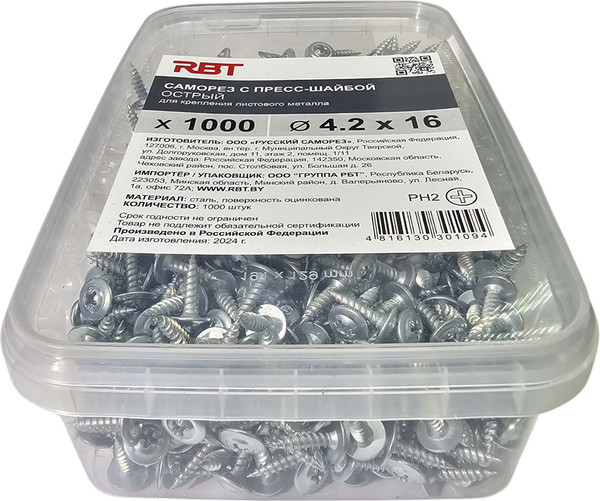 Изображение товара Саморез RBT СПШО/Ц 4.2х16 с прессшайбой острый мелкий шаг (1000шт, оцинкованный)