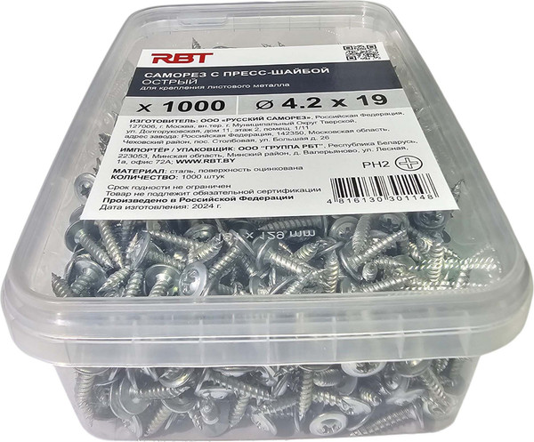 Изображение товара Саморез RBT СПШО/Ц 4.2х19 с прессшайбой острый мелкий шаг (1000шт, оцинкованный)