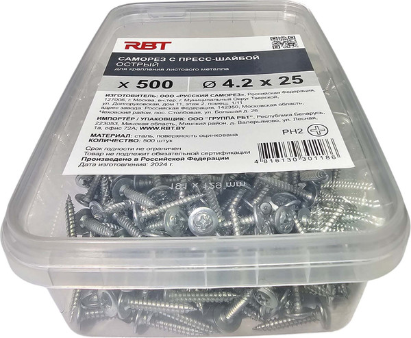 Изображение товара Саморез RBT СПШО/Ц 4.2х25 с прессшайбой острый мелкий шаг (500шт, оцинкованный)