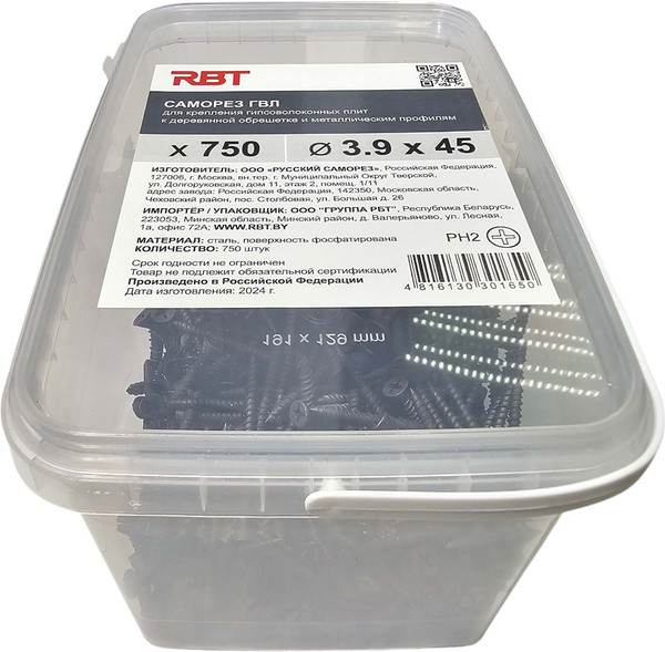 Изображение товара Саморез RBT СГВЛ/Ф 3.9х45 для ГВЛ острый (750шт, фосфатированный)