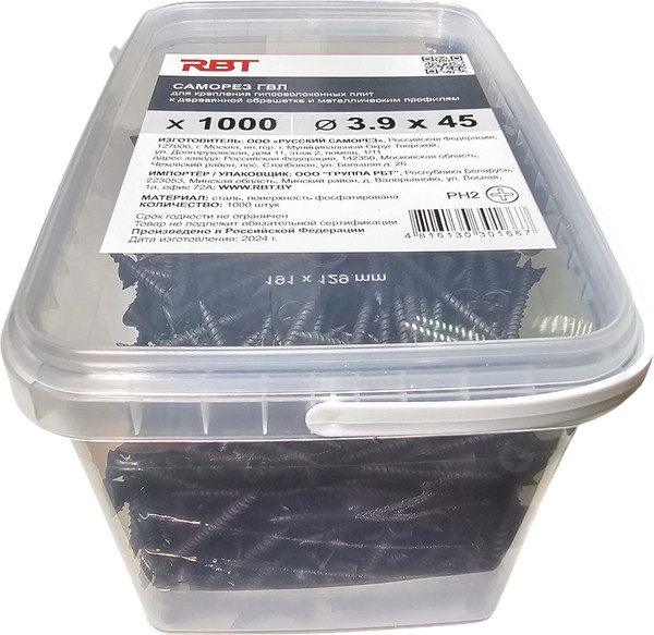 Изображение товара Саморез RBT СГВЛ/Ф 3.9х45 для ГВЛ острый (1000шт, фосфатированный)