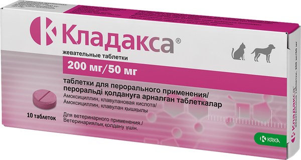 Изображение товара Таблетки антибактериальные для животных KRKA Кладакса 200мг/50мг (10 таблеток)